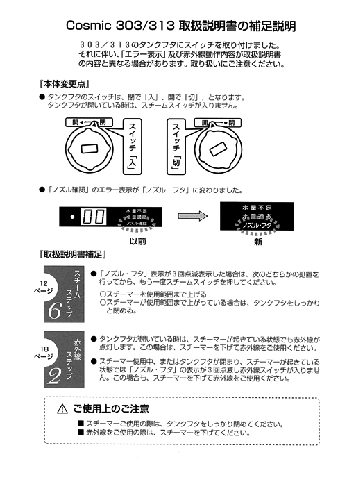 タンクフタのスイッチについて